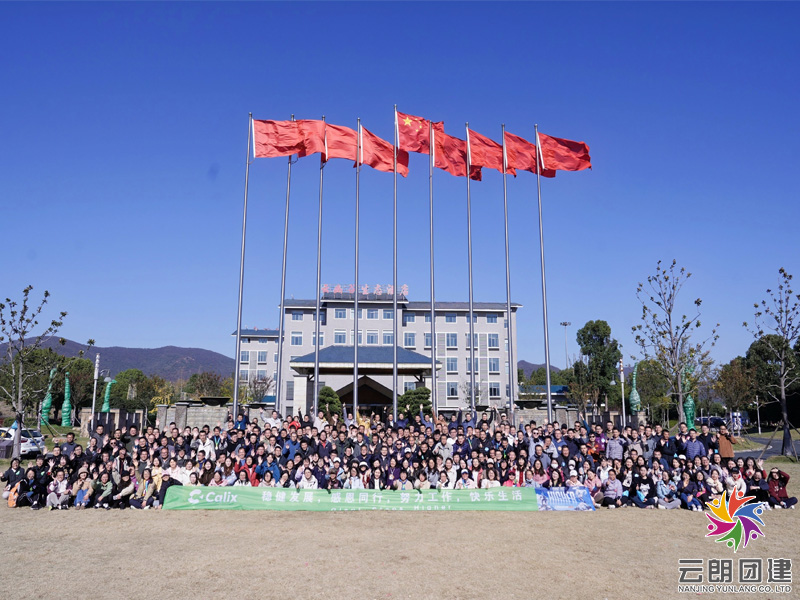 南京百人團建—凱易訊迷你馬拉松